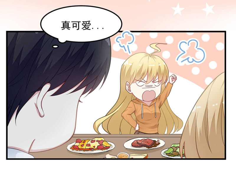 《千金闲妻》堂妹喜欢我老公！ 第16页