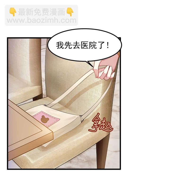《千金闲妻》堂妹喜欢我老公！ 第18页