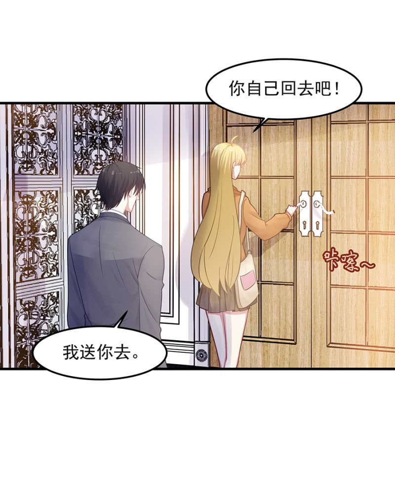 《千金闲妻》堂妹喜欢我老公！ 第19页