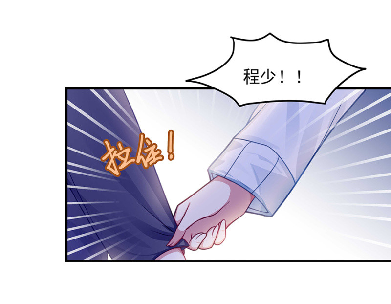 《千金闲妻》堂妹喜欢我老公！ 第26页