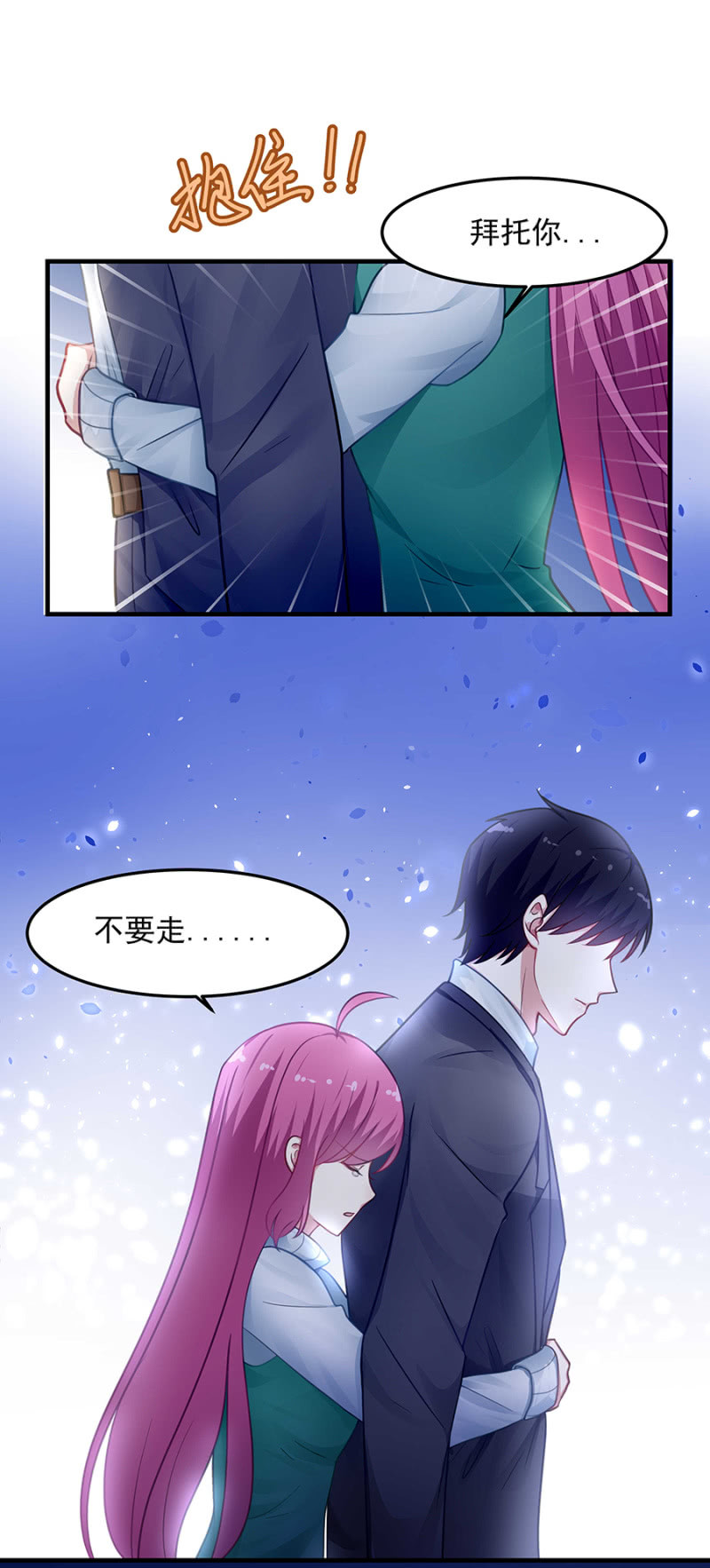 《千金闲妻》堂妹喜欢我老公！ 第29页