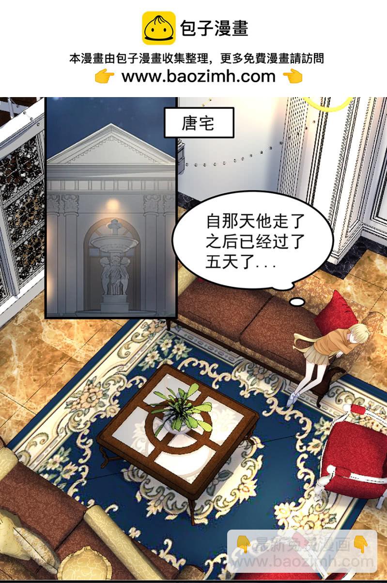 《千金闲妻》堂妹喜欢我老公！ 第2页