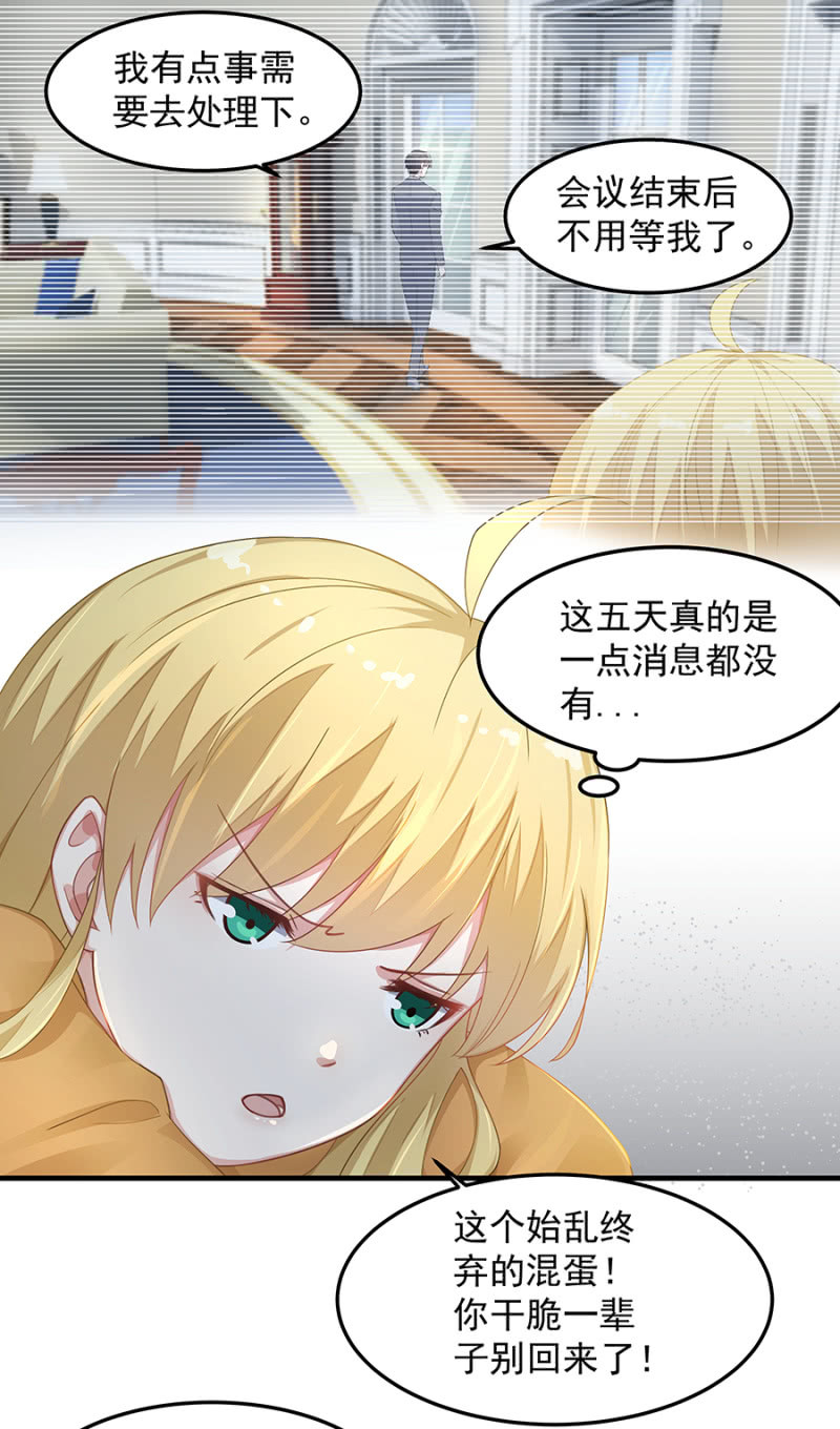 《千金闲妻》堂妹喜欢我老公！ 第3页