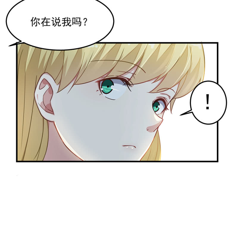 《千金闲妻》堂妹喜欢我老公！ 第4页