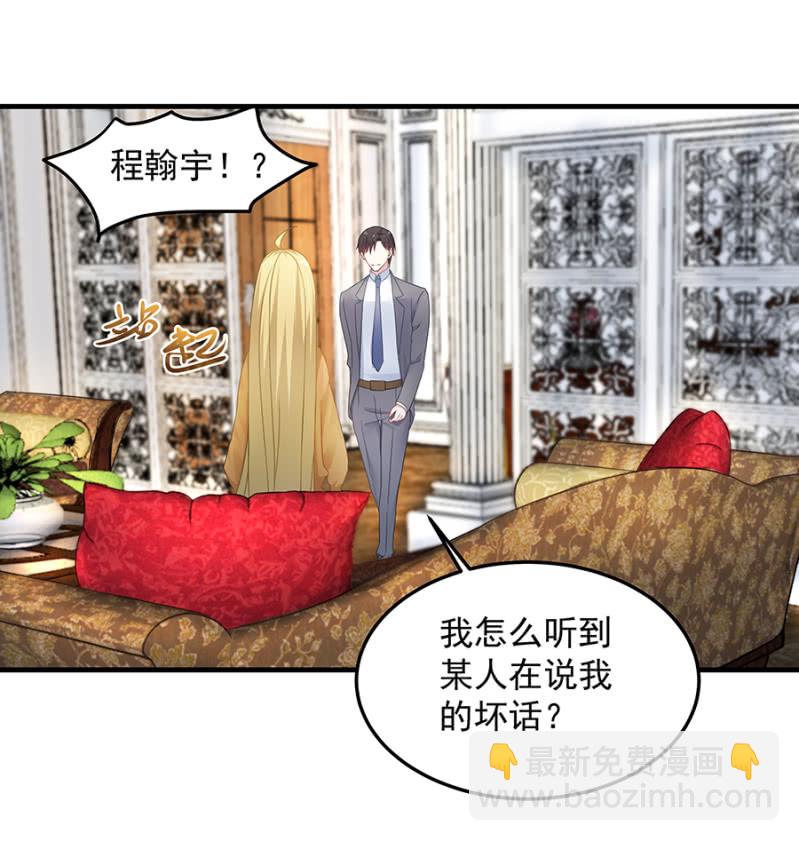 《千金闲妻》堂妹喜欢我老公！ 第5页