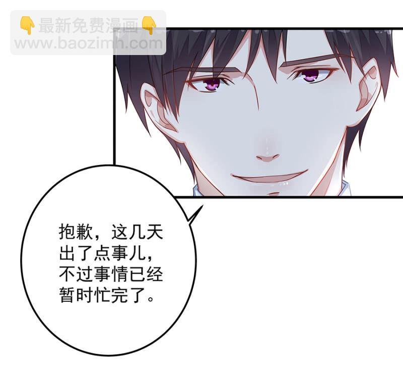 《千金闲妻》堂妹喜欢我老公！ 第6页