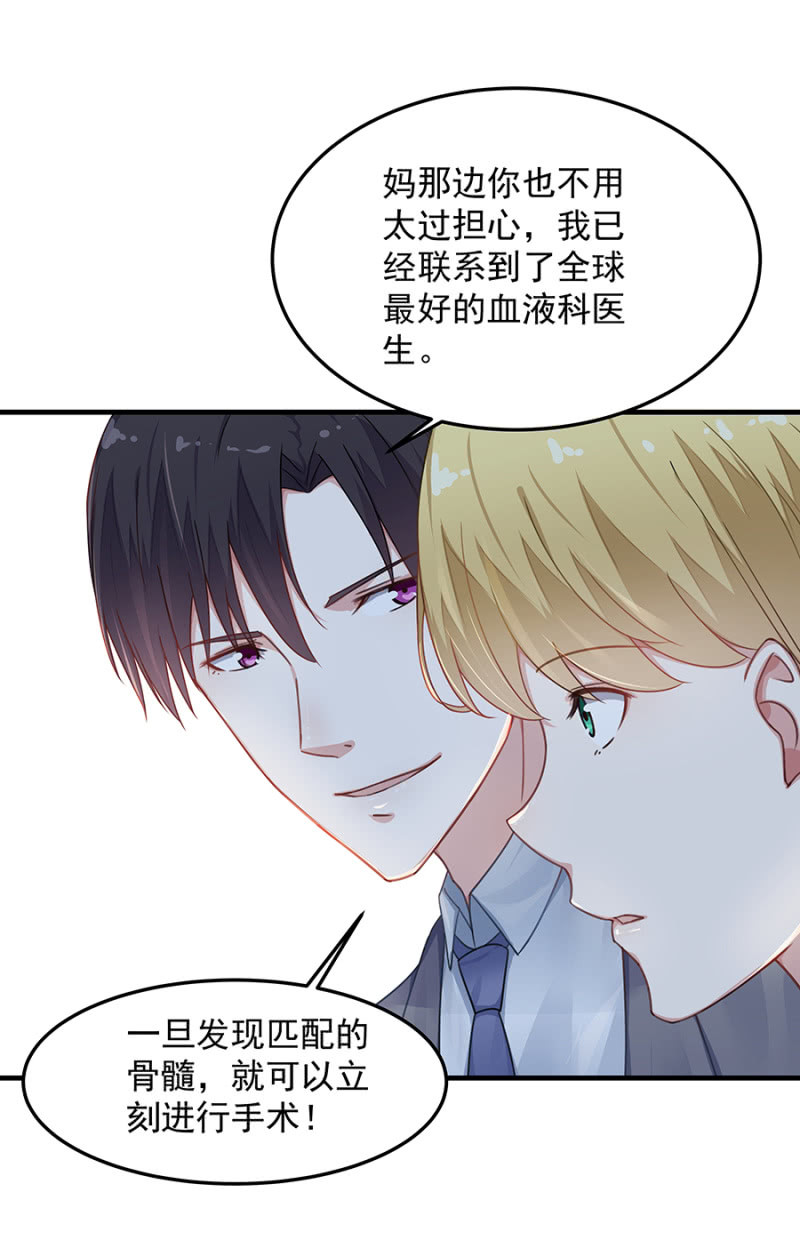 《千金闲妻》堂妹喜欢我老公！ 第9页