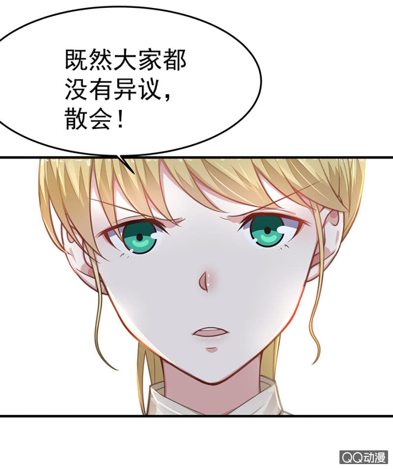 《千金闲妻》唐二叔 第21页