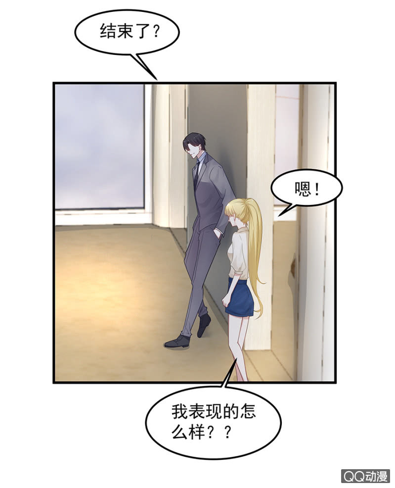 《千金闲妻》唐二叔 第23页