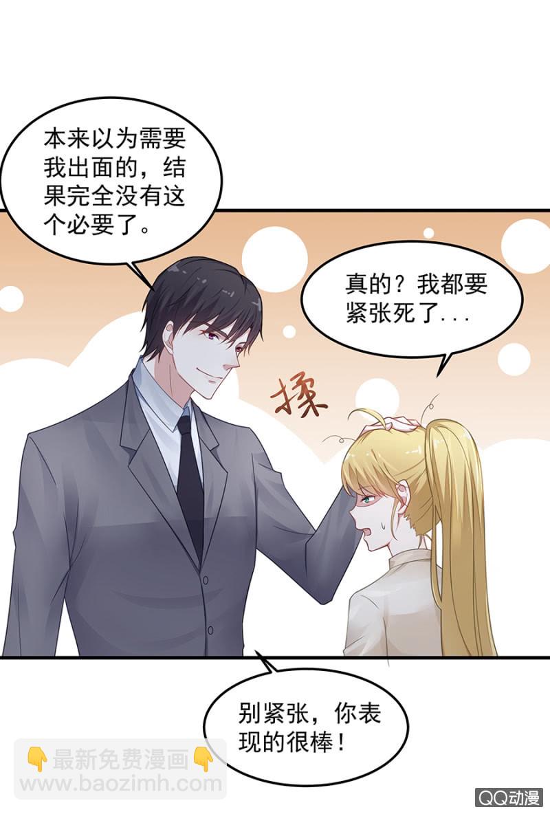 《千金闲妻》唐二叔 第24页