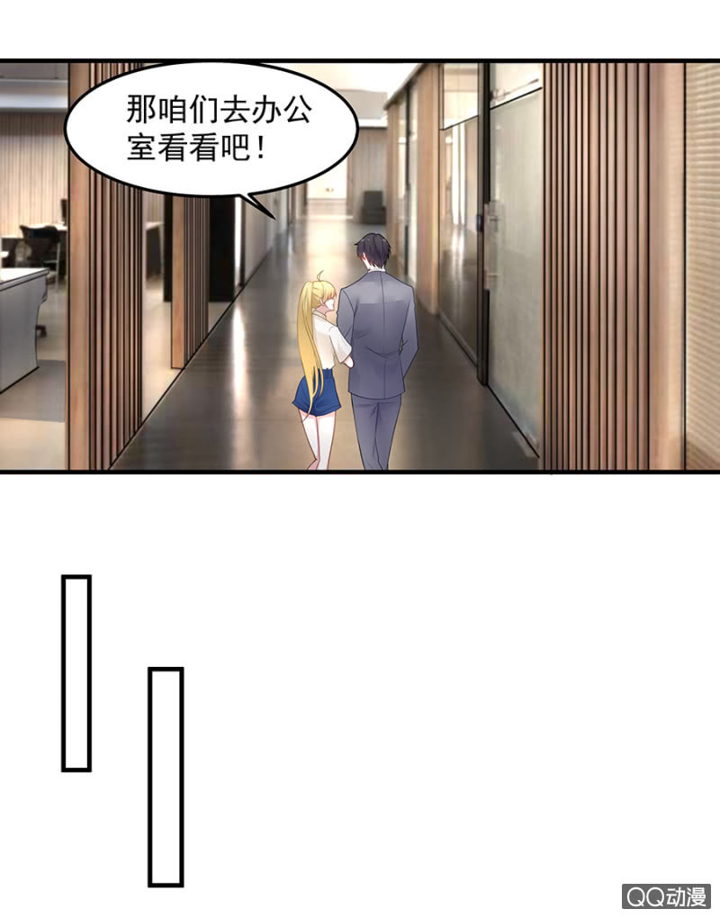 《千金闲妻》唐二叔 第25页