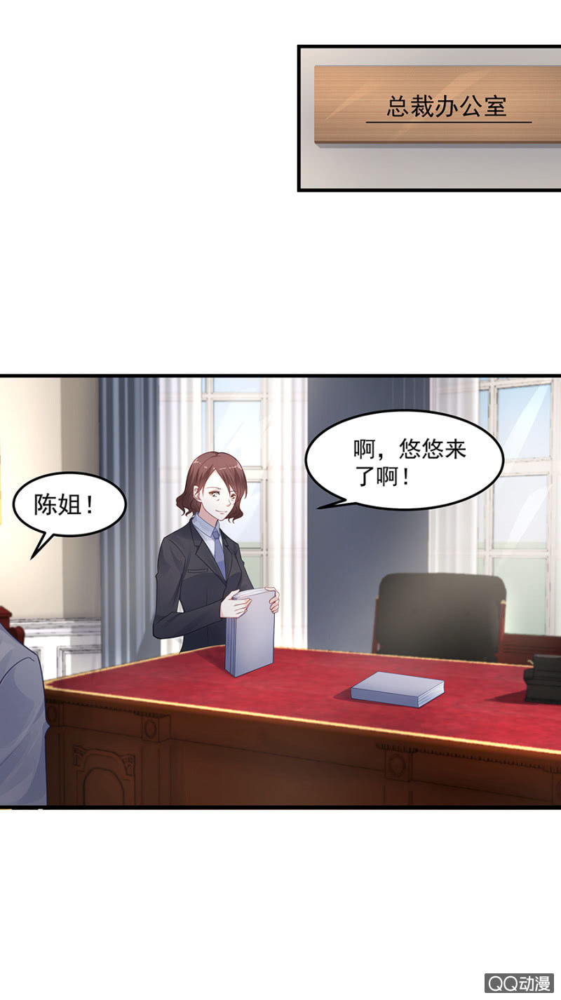 《千金闲妻》唐二叔 第26页