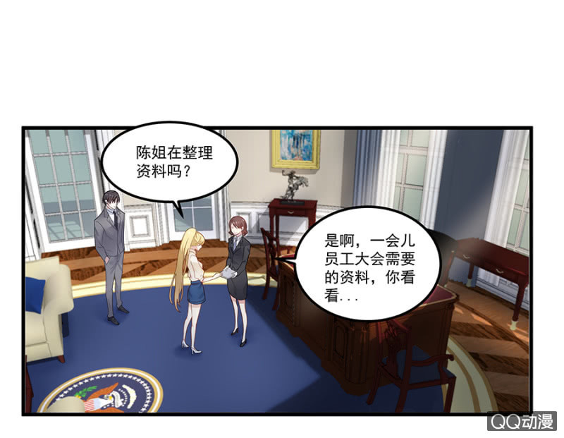 《千金闲妻》唐二叔 第27页