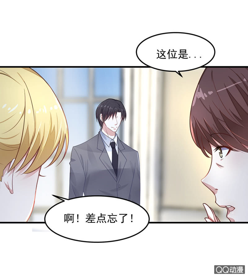 《千金闲妻》唐二叔 第28页