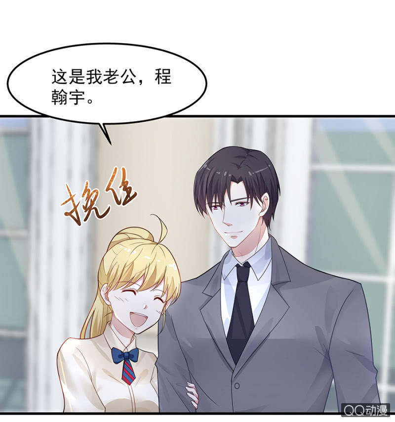 《千金闲妻》唐二叔 第29页