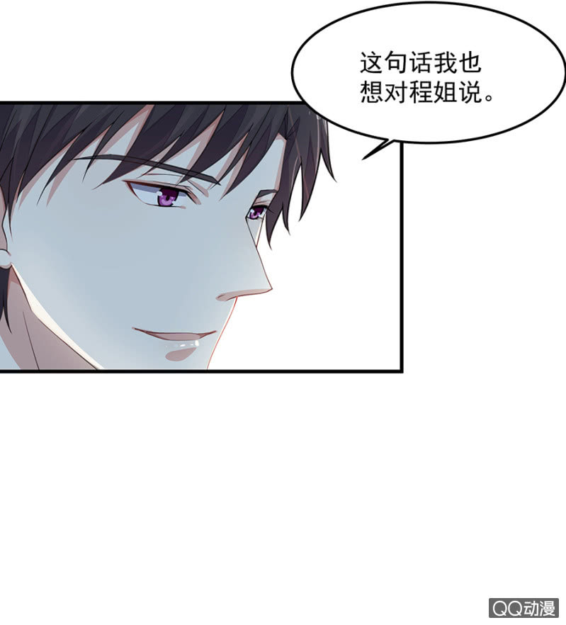 《千金闲妻》唐二叔 第31页