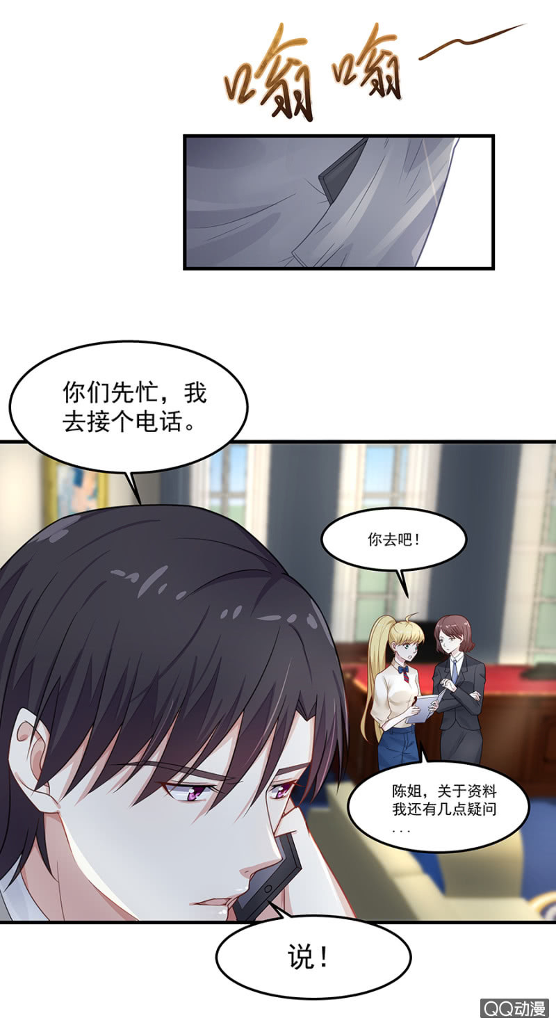 《千金闲妻》唐二叔 第32页