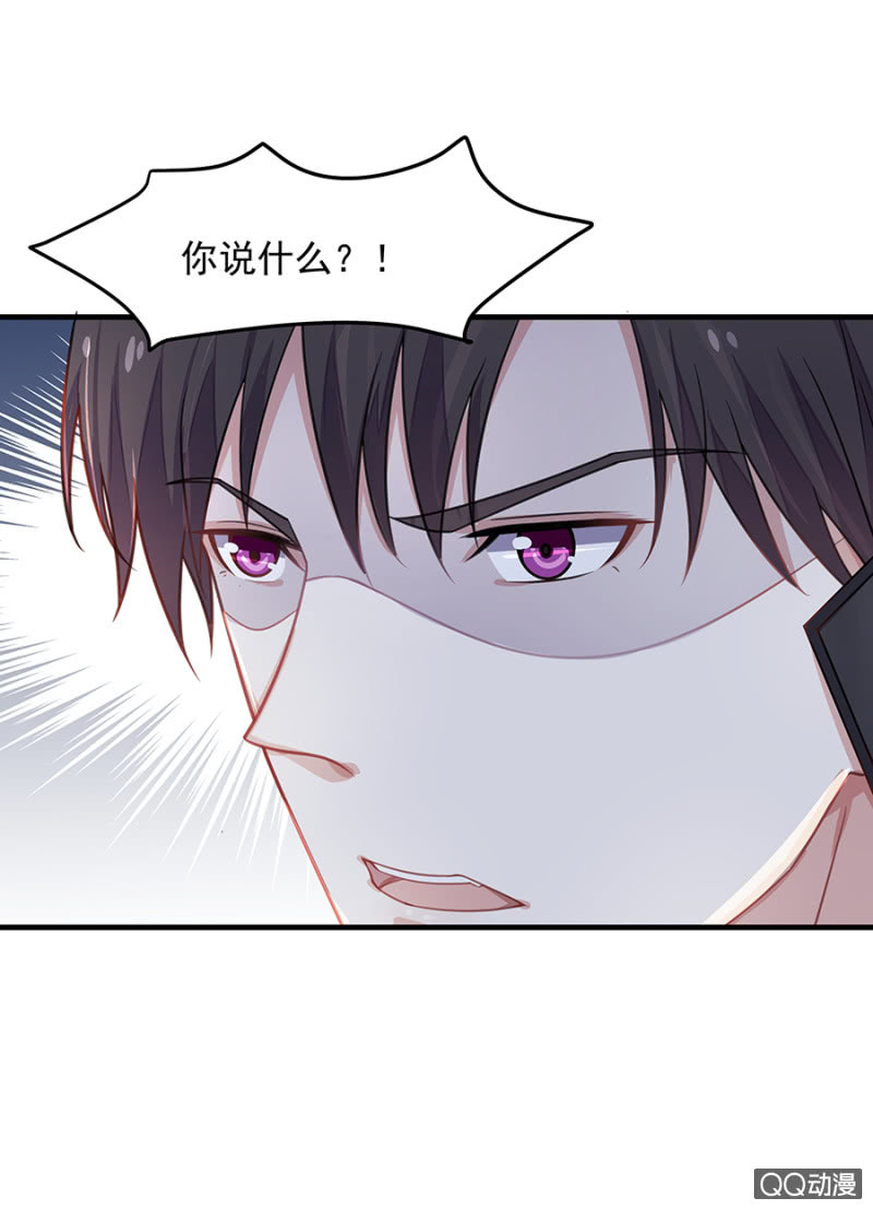 《千金闲妻》唐二叔 第33页