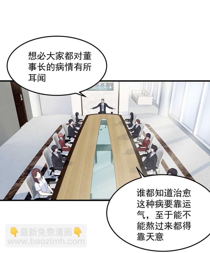 《千金闲妻》唐二叔 第3页