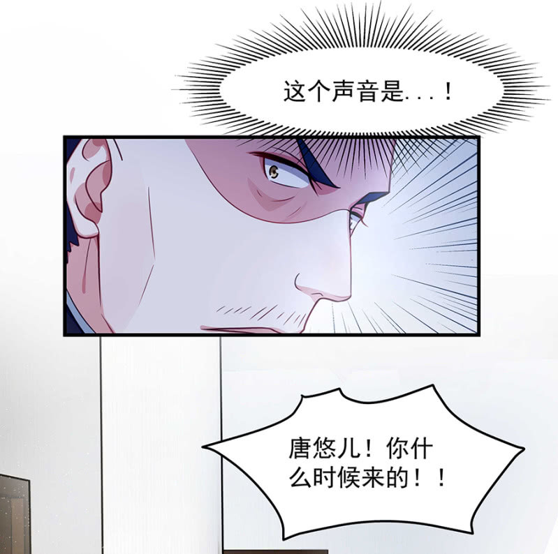 《千金闲妻》唐二叔 第7页