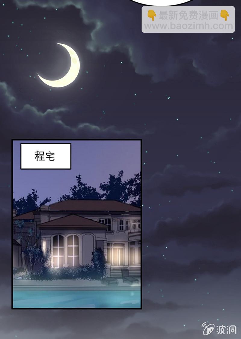 《千金闲妻》少自恋了 第13页