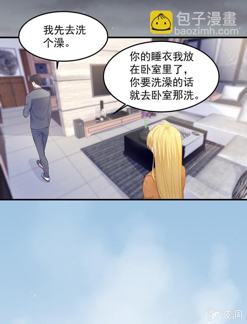 《千金闲妻》少自恋了 第14页