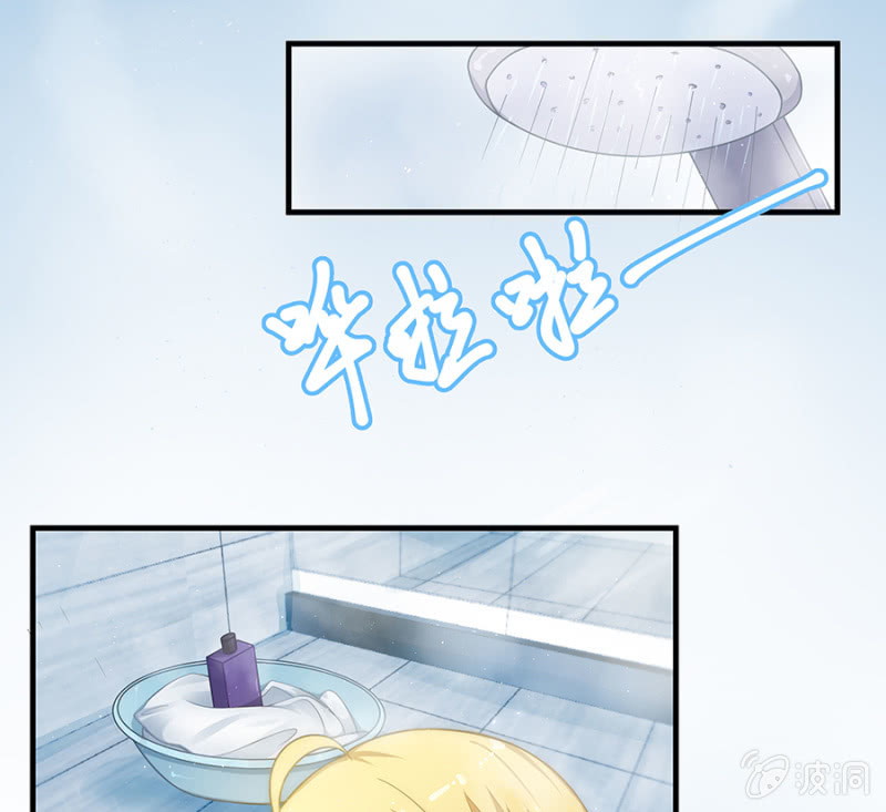 《千金闲妻》少自恋了 第15页