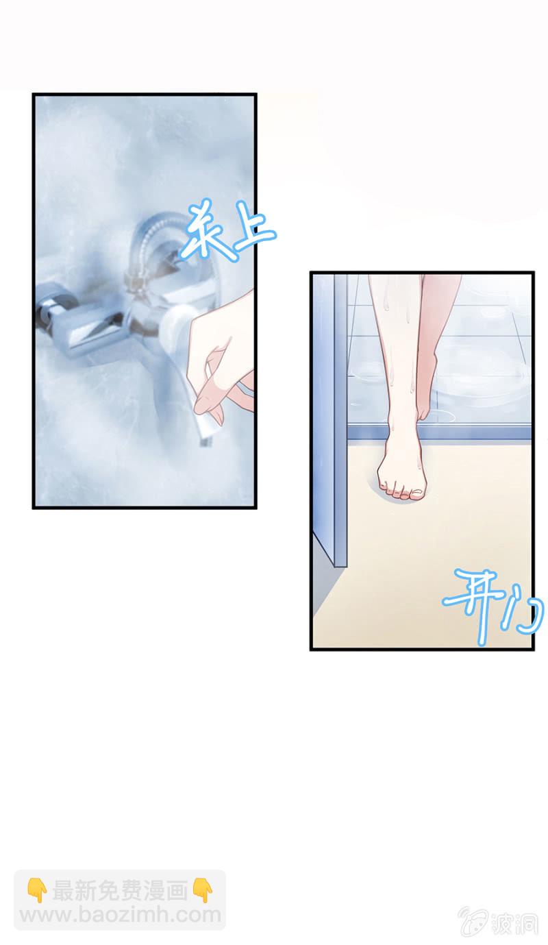 《千金闲妻》少自恋了 第17页