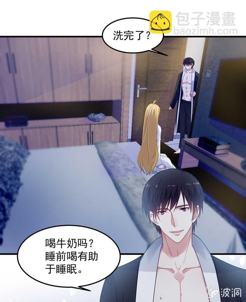 《千金闲妻》少自恋了 第18页