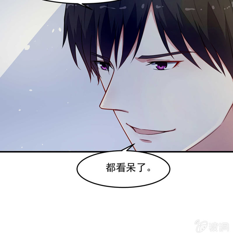 《千金闲妻》少自恋了 第20页