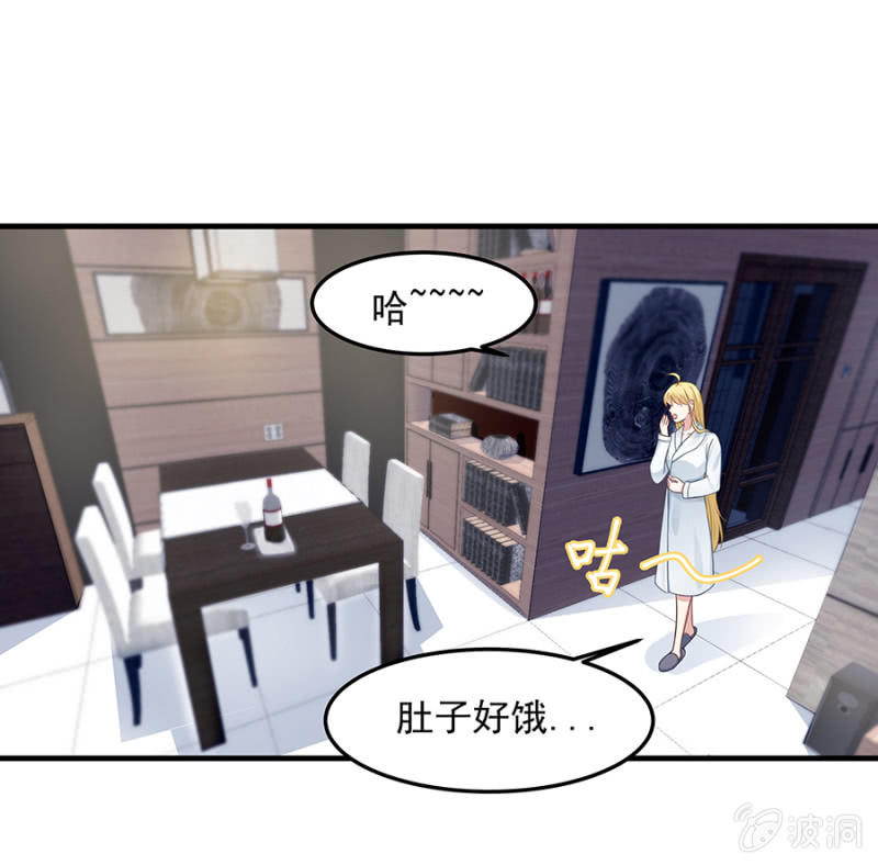 《千金闲妻》少自恋了 第25页