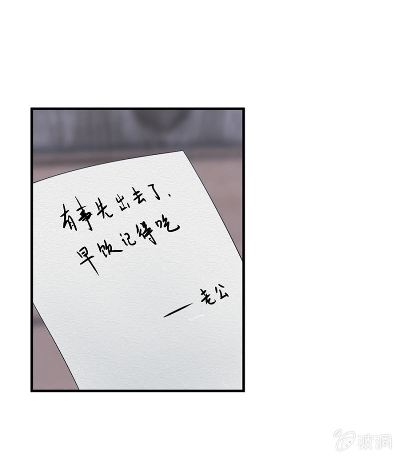 《千金闲妻》少自恋了 第27页