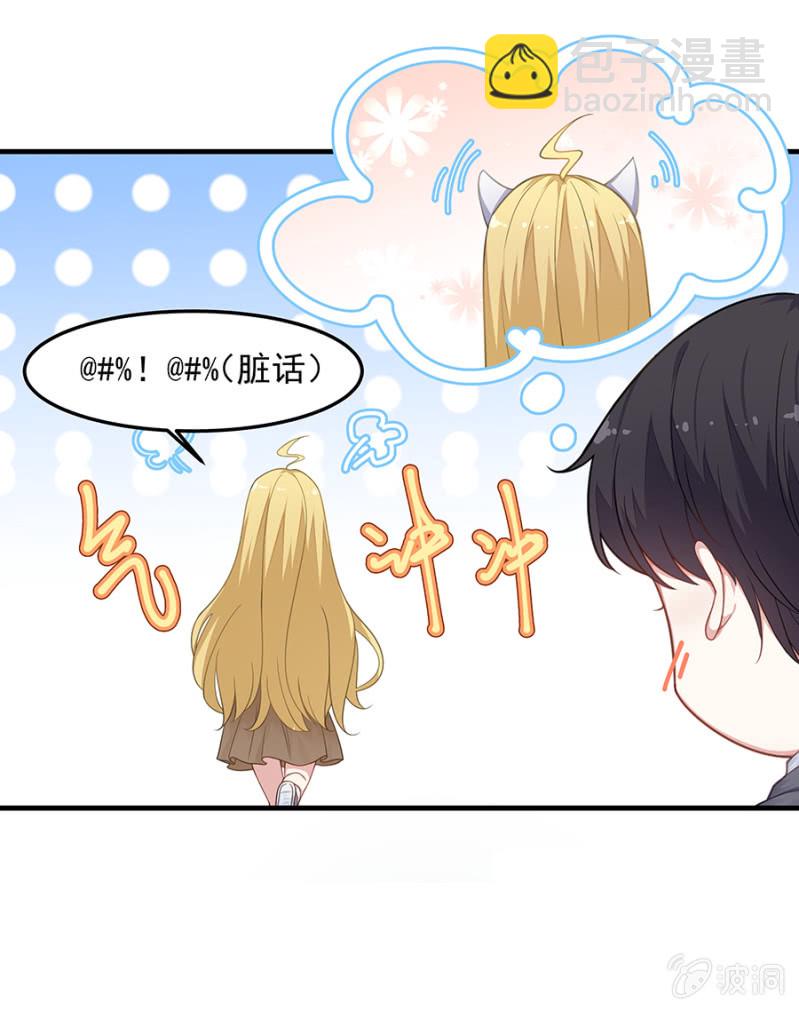 《千金闲妻》少自恋了 第5页