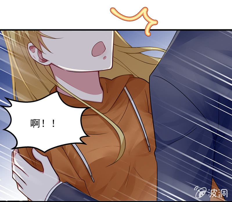 《千金闲妻》少自恋了 第8页