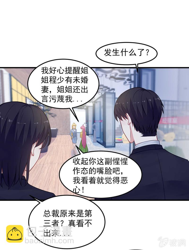 《千金闲妻》唐婷雨的“善意”提醒 第10页