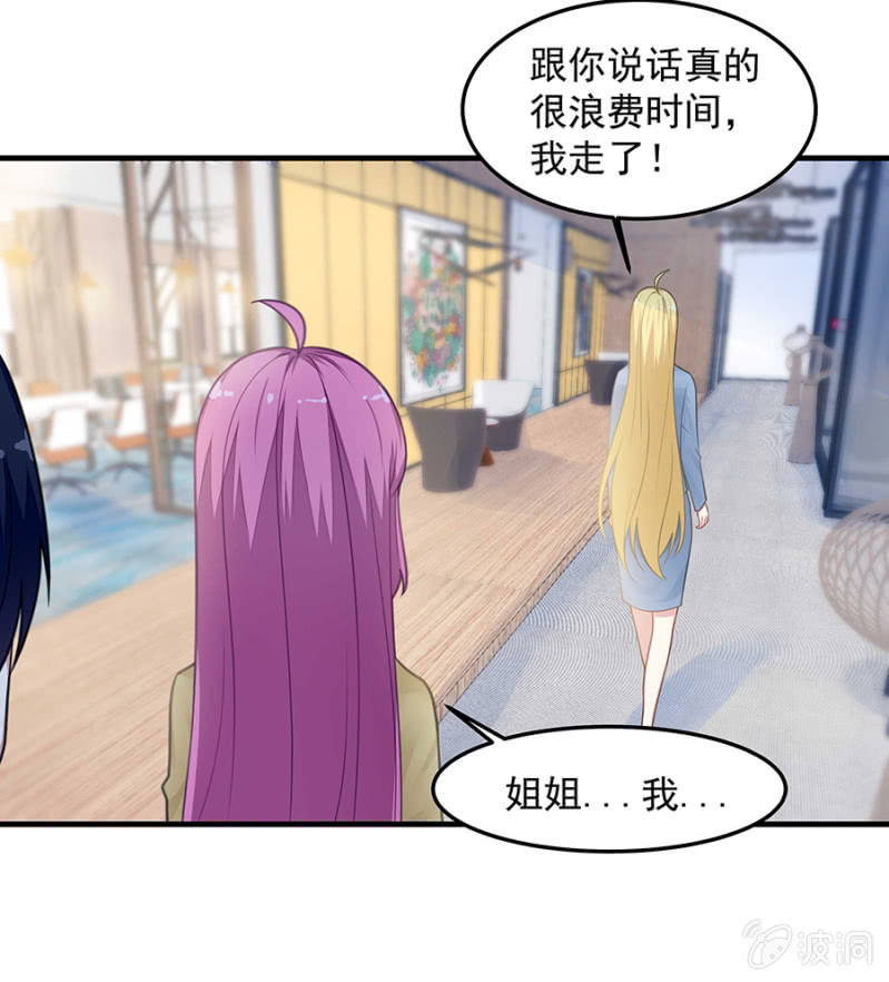《千金闲妻》唐婷雨的“善意”提醒 第11页