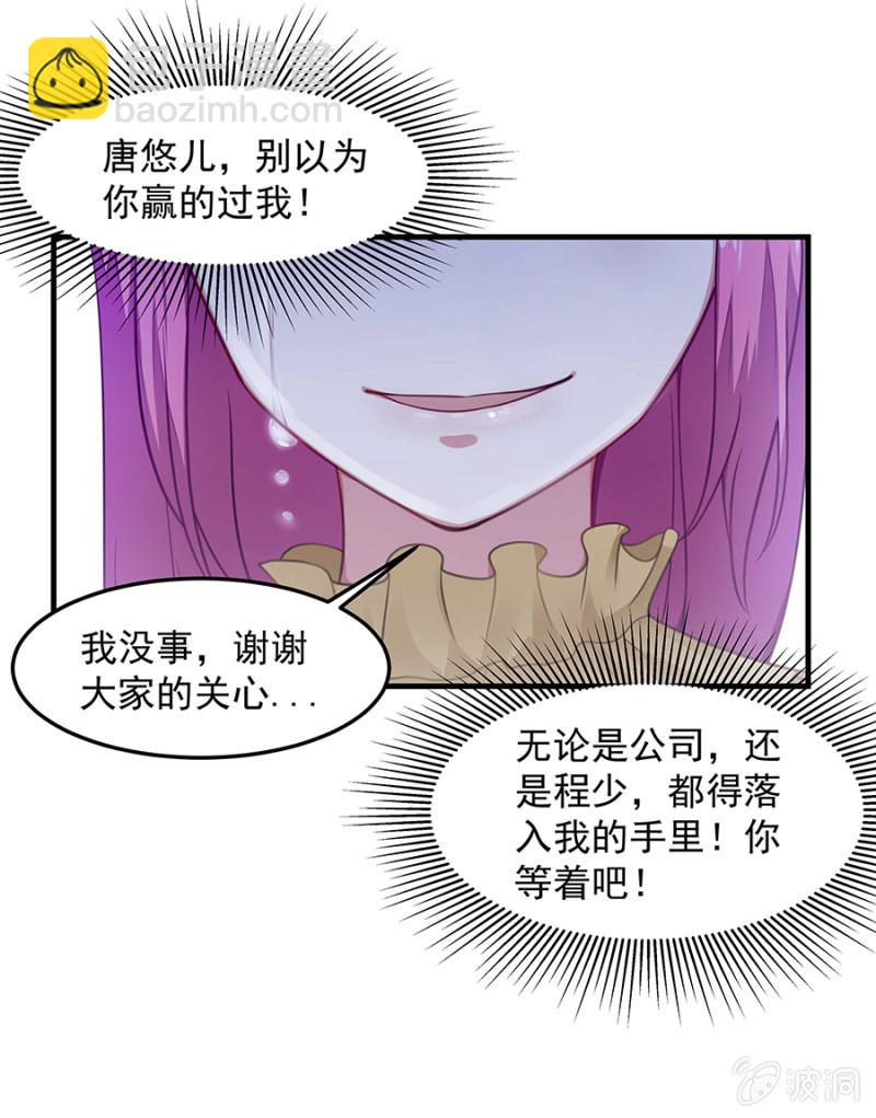 《千金闲妻》唐婷雨的“善意”提醒 第13页