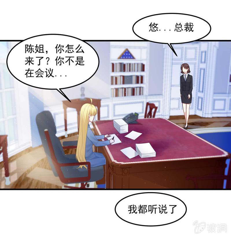《千金闲妻》唐婷雨的“善意”提醒 第16页
