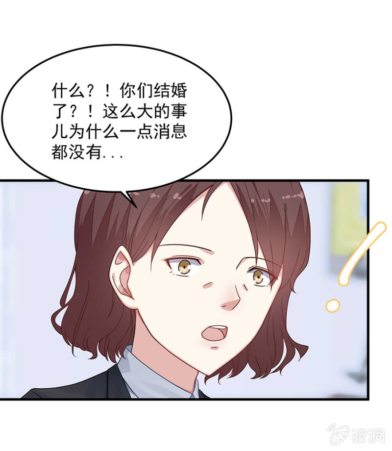 《千金闲妻》唐婷雨的“善意”提醒 第19页