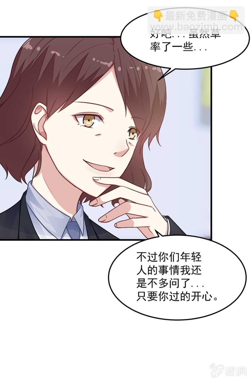 《千金闲妻》唐婷雨的“善意”提醒 第21页