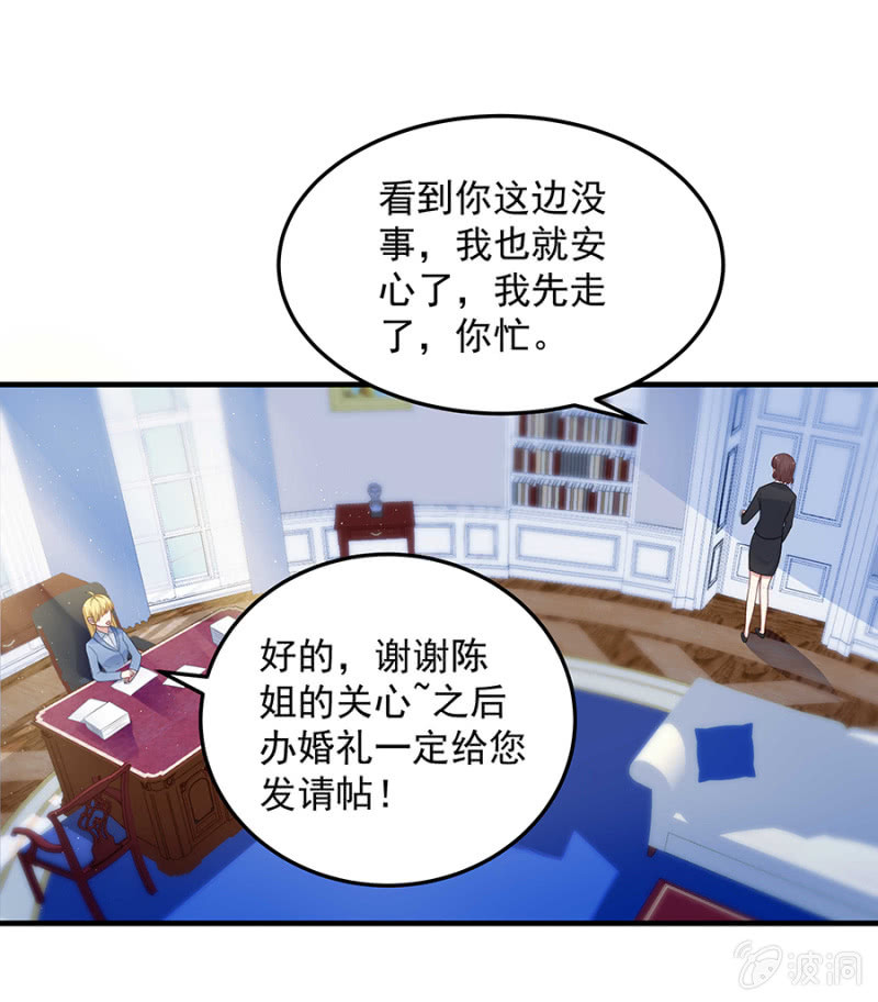 《千金闲妻》唐婷雨的“善意”提醒 第22页