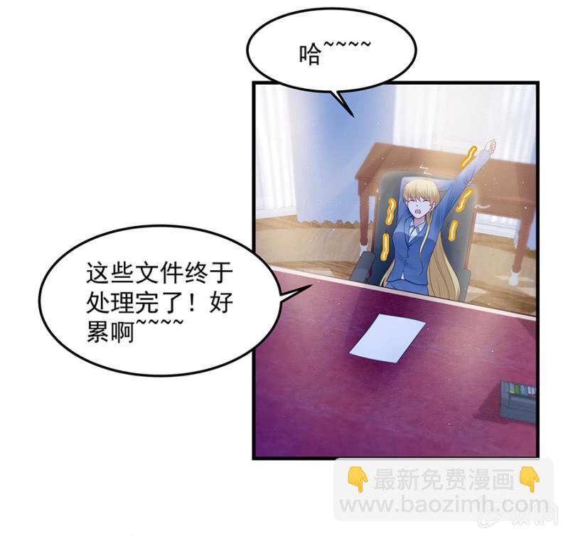 《千金闲妻》唐婷雨的“善意”提醒 第26页