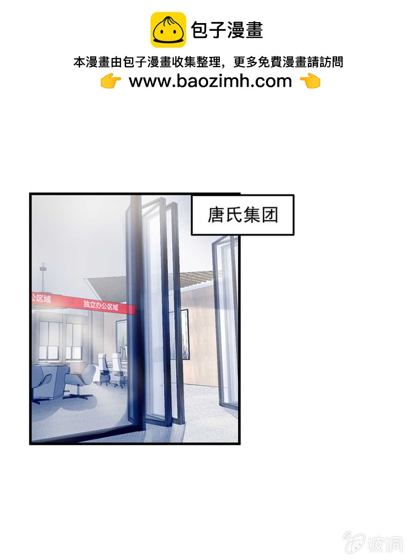 《千金闲妻》唐婷雨的“善意”提醒 第2页
