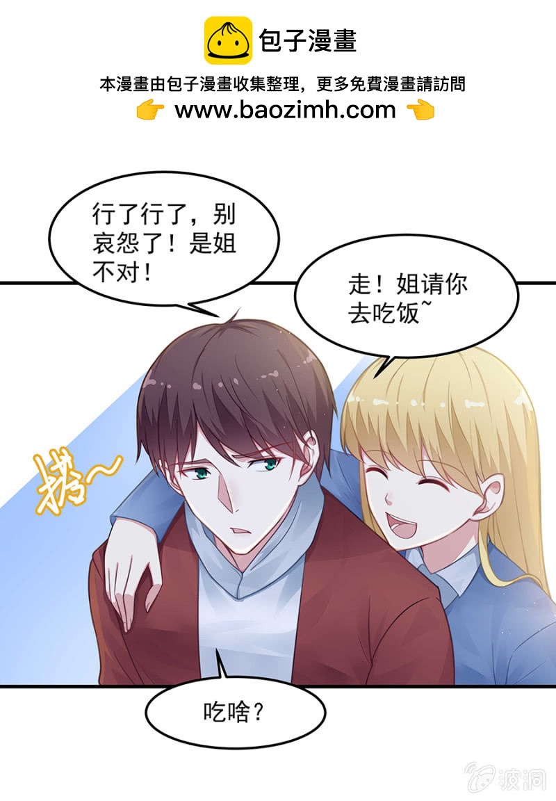 《千金闲妻》唐婷雨的“善意”提醒 第31页