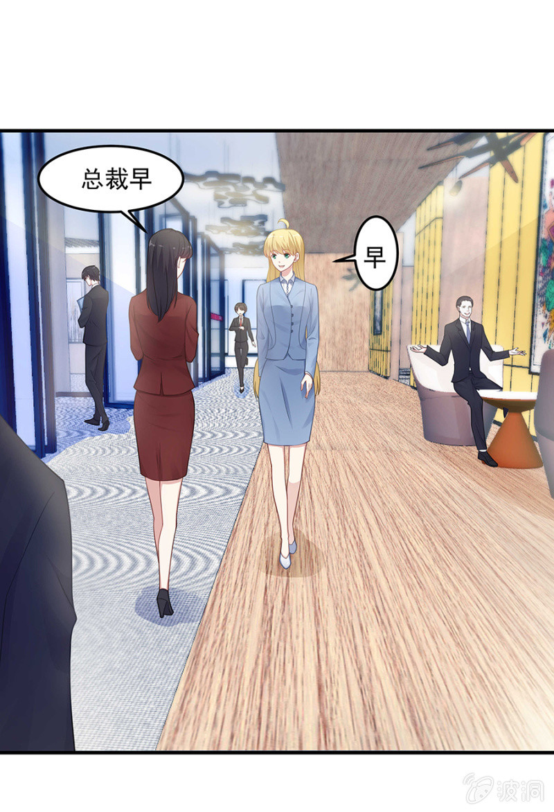 《千金闲妻》唐婷雨的“善意”提醒 第3页