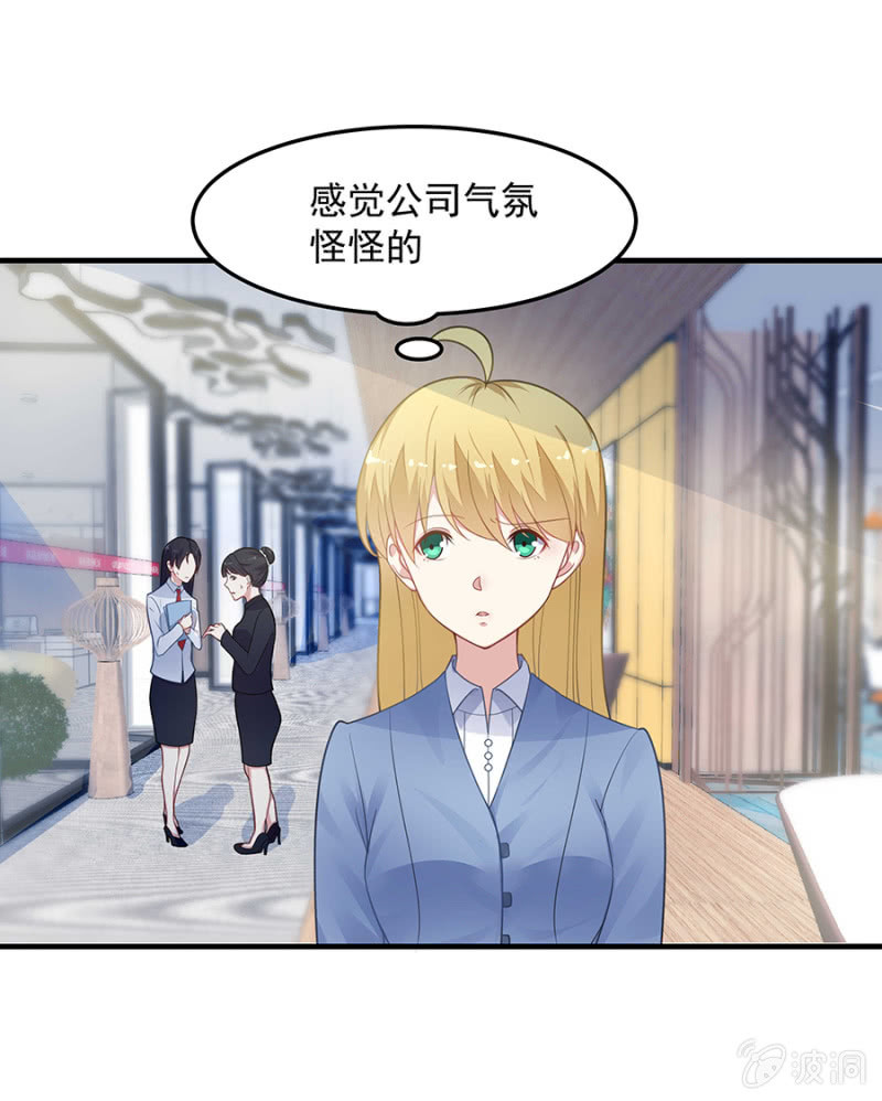《千金闲妻》唐婷雨的“善意”提醒 第5页