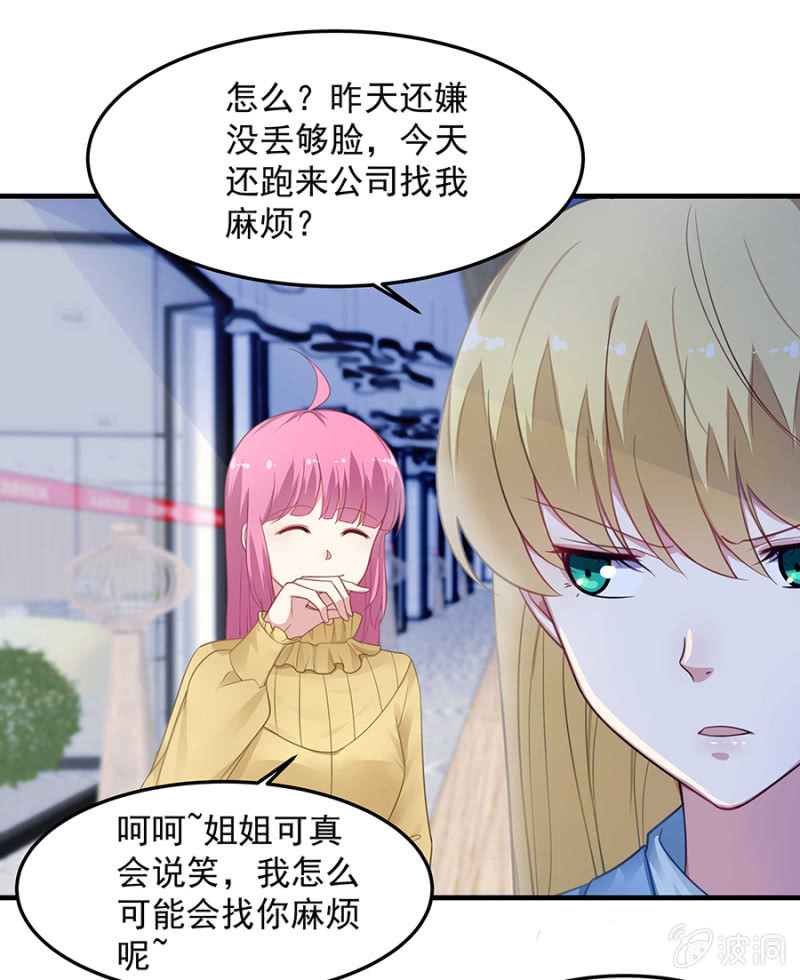 《千金闲妻》唐婷雨的“善意”提醒 第7页