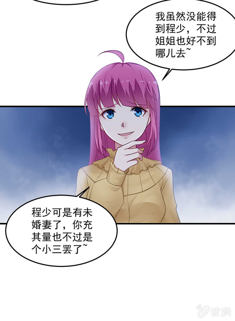 《千金闲妻》唐婷雨的“善意”提醒 第8页