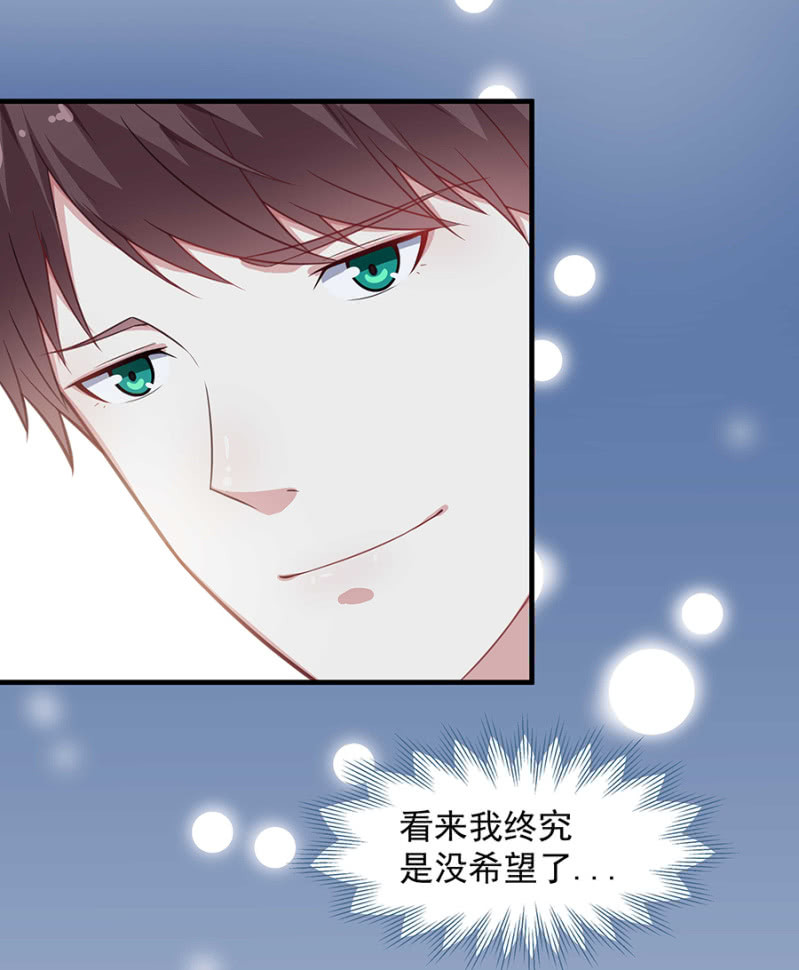 《千金闲妻》程翰宇的未婚妻？ 第13页