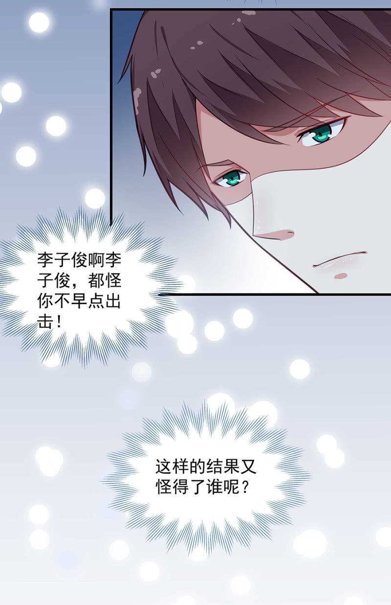 《千金闲妻》程翰宇的未婚妻？ 第14页